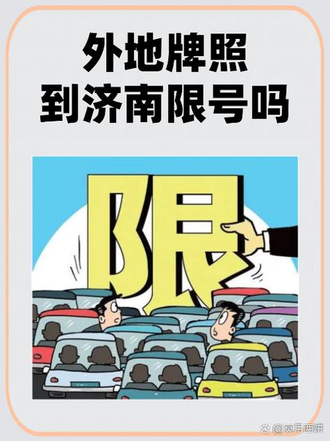 日照限号查询？日照限号查询系统？-第4张图片-屿企百科网