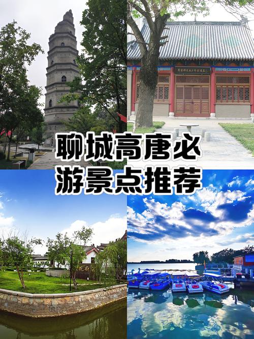 山东聊城旅游景点有哪些？山东聊城旅游景点排名榜前十名？-第2张图片-屿企百科网