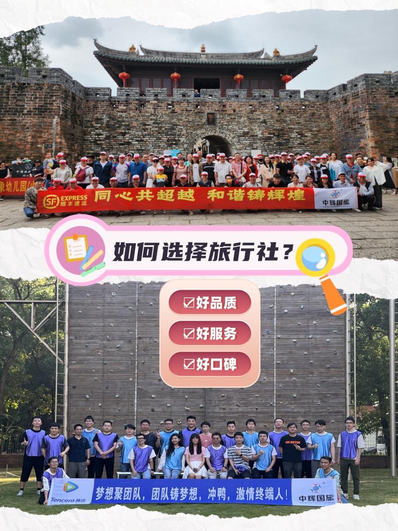 深圳旅游公司名单，深圳旅游公司主要分布在哪里-第3张图片-屿企百科网