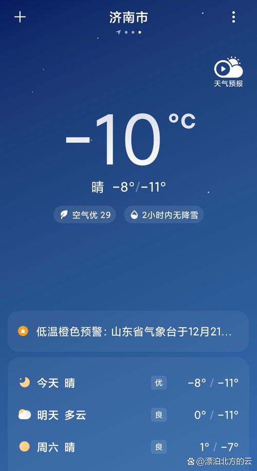 2014年冬天最低气温，2014年比较高气温？-第4张图片-屿企百科网