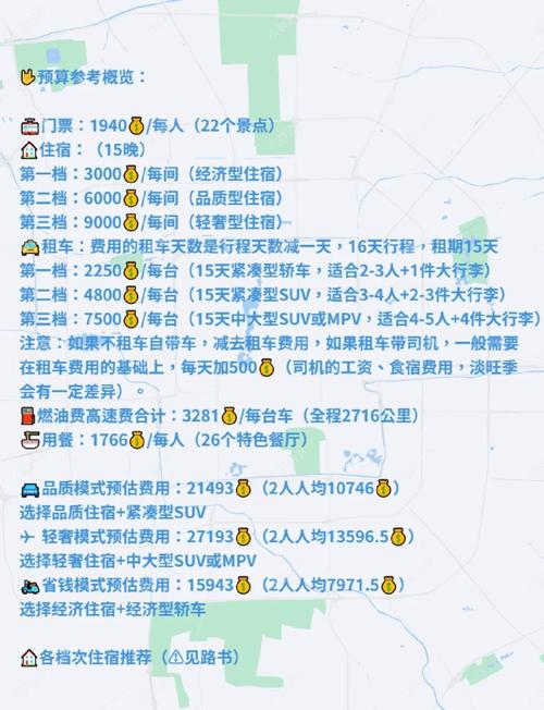 贵州旅游地图自驾车全图？贵州旅游地图自驾车全图最新？-第4张图片-屿企百科网