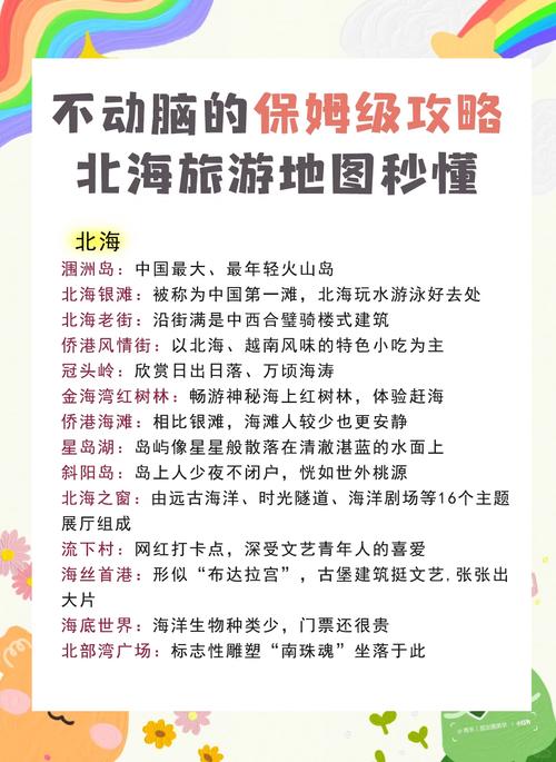 北海涠洲岛图片，北海涠洲岛图片真实照片-第6张图片-屿企百科网