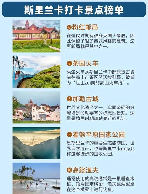 斯里兰卡旅游攻略花费？斯里兰卡旅游路线？-第4张图片-屿企百科网