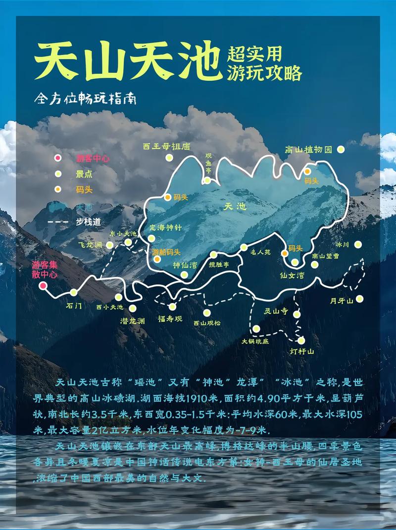 天山天池旅游攻略及花费，新疆天山天池旅游攻略及花费-第4张图片-屿企百科网