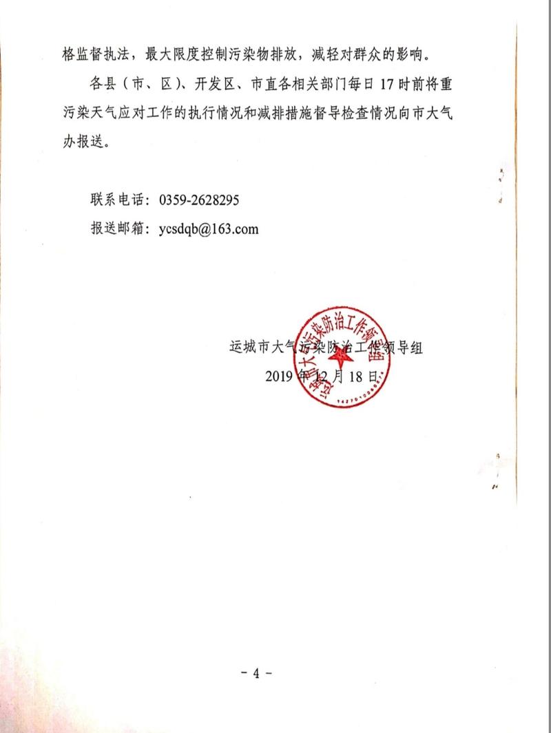 今天运城限哪个号限行的？运城今天限行什么号？