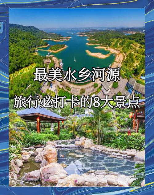 河源自驾游免费景点，河源自驾游哪里好玩？