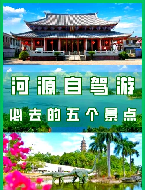 河源自驾游免费景点，河源自驾游哪里好玩？-第5张图片-屿企百科网