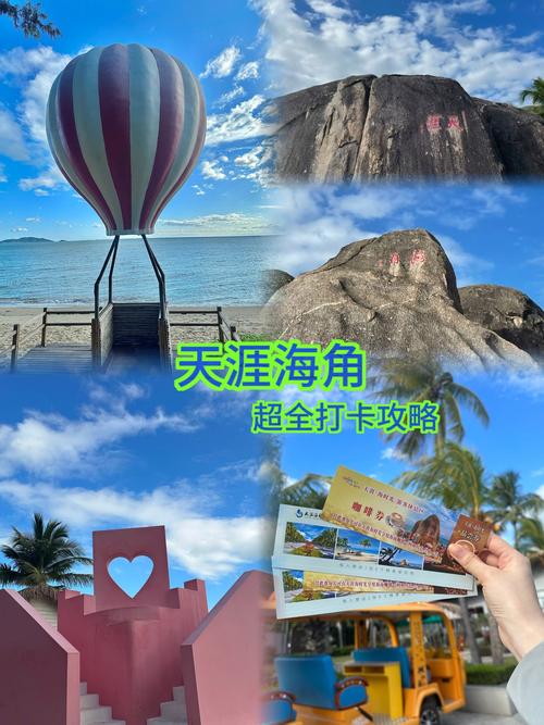三亚天涯海角门票费用，三亚天涯海角门票费用查询-第3张图片-屿企百科网