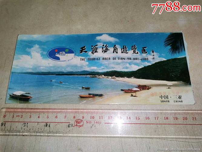 三亚天涯海角门票费用，三亚天涯海角门票费用查询-第5张图片-屿企百科网