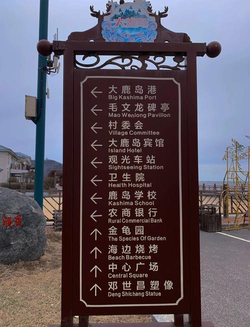 丹东大鹿岛旅游攻略自驾游，丹东大鹿岛旅游攻略 自驾游？-第3张图片-屿企百科网