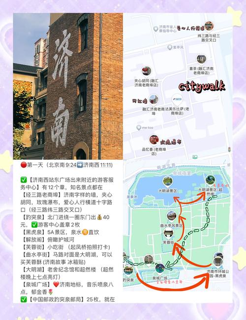 济南旅游攻略三日游，济南3日游经典线路？-第4张图片-屿企百科网