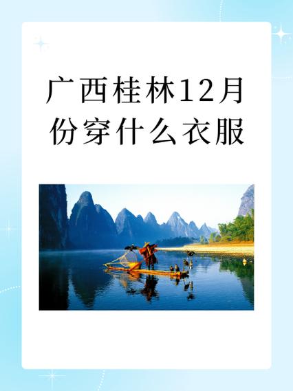 南宁1月2日气温多少天，南宁1月2日气温多少天一般-第7张图片-屿企百科网