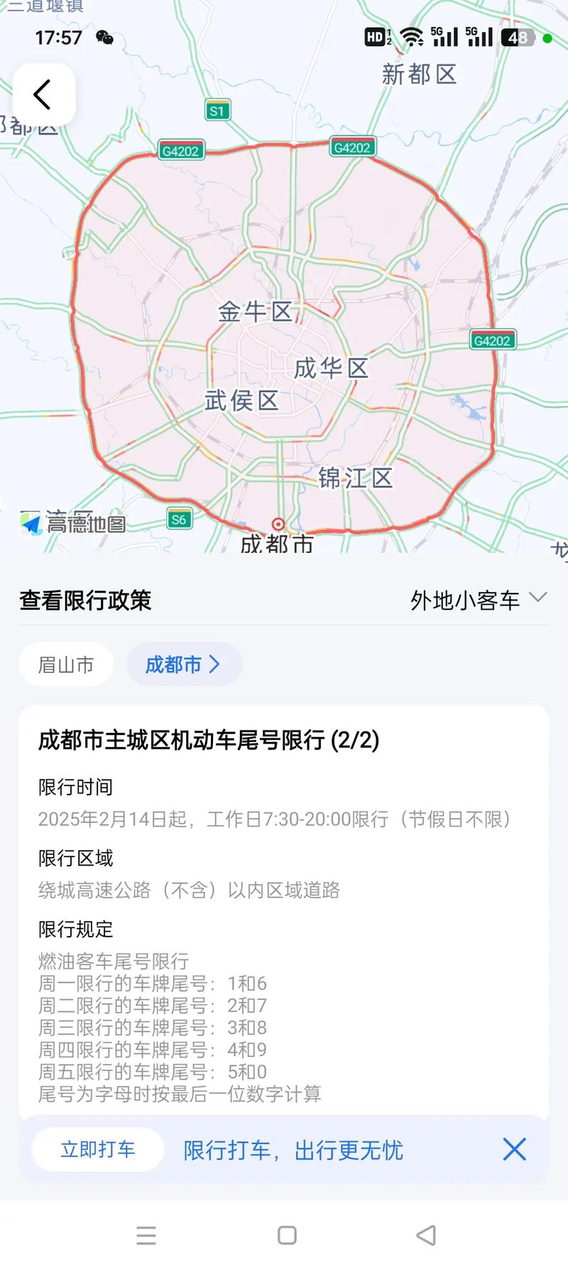 限号是限当地车？限号是只限本地车牌吗？-第1张图片-屿企百科网