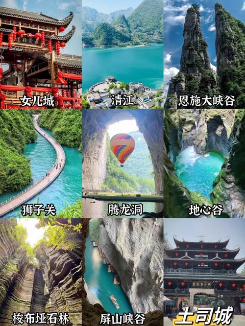 恩施旅游攻略景点大全，恩施旅游攻略景点大全免费-第2张图片-屿企百科网