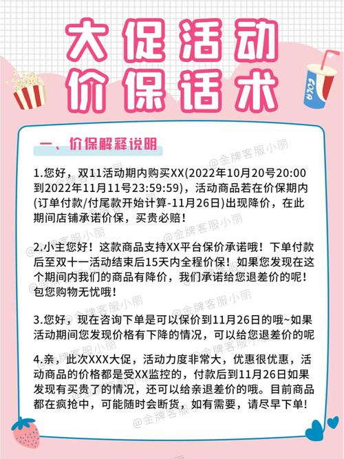 双十一保价是什么意思，双十一保价险怎么申请赔偿？-第3张图片-屿企百科网