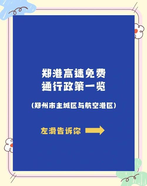 巩义10月12号限号，巩义市10月限号？-第1张图片-屿企百科网