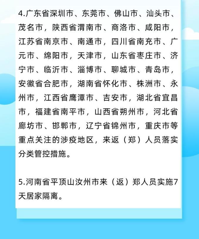 巩义10月12号限号，巩义市10月限号？-第2张图片-屿企百科网