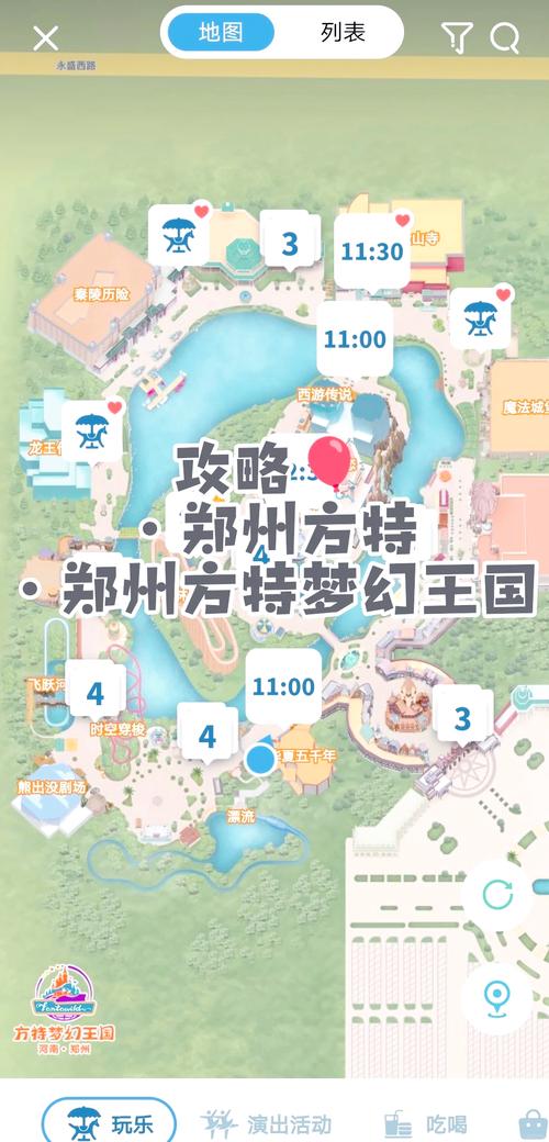 郑州方特梦幻王国项目，郑州方特梦幻王国项目图片？-第5张图片-屿企百科网