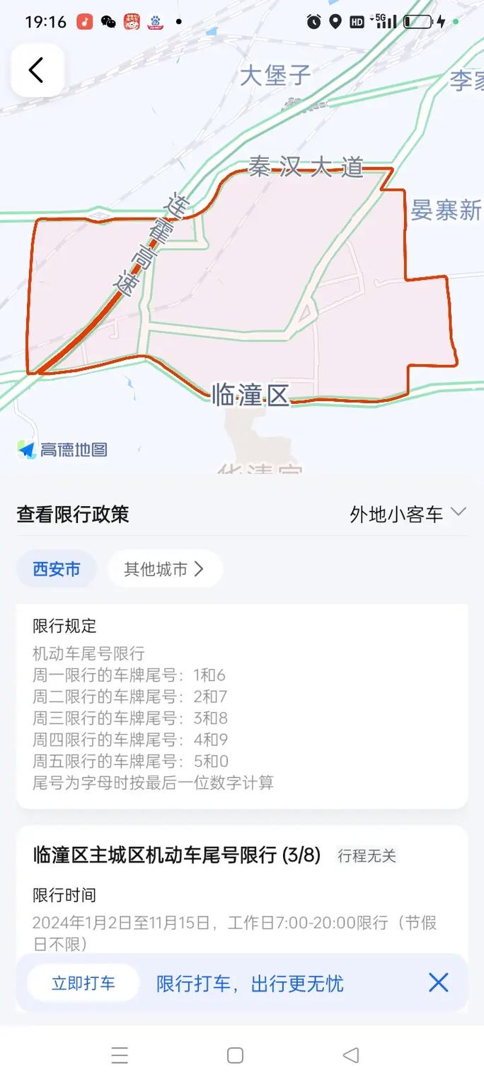 请问310国道限号，310国道畅通吗-第2张图片-屿企百科网