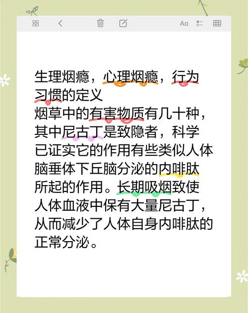 香烟使人上瘾的原因是什么物质,香烟使人上瘾的是什么东西-第6张图片-屿企百科网 香烟使人上瘾的原因是什么物质,香烟使人上瘾的是什么东西-第6张图片-屿企百科网