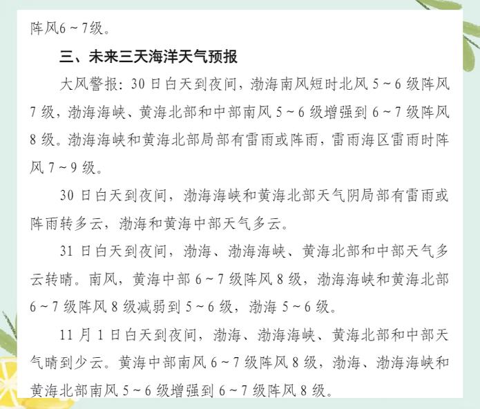 山东省龙口市气温多少，山东龙口气温怎么样？-第5张图片-屿企百科网