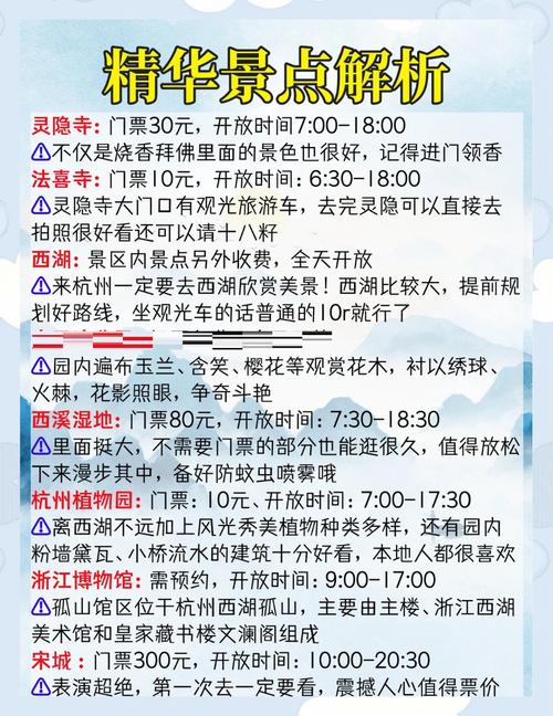 杭州旅游攻略五日游活动安排，杭州五日游旅游路线-第2张图片-屿企百科网
