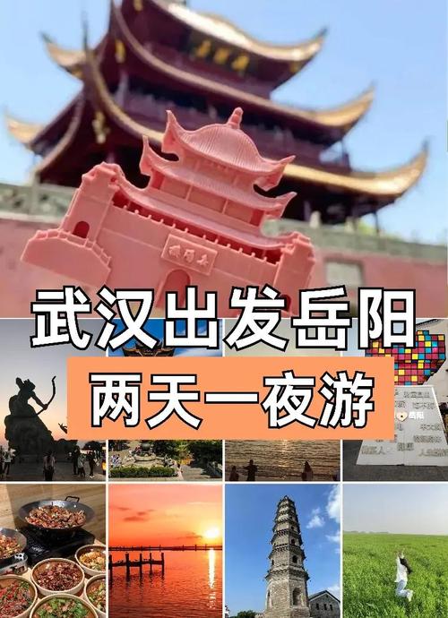 武汉旅行社线路报价一日游，武汉旅行社地址？-第2张图片-屿企百科网