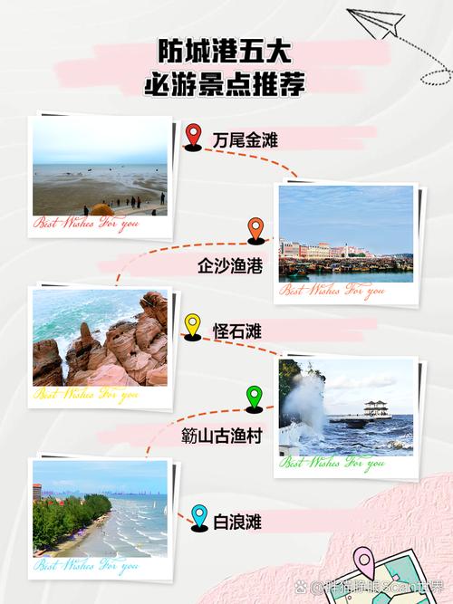 防城港2日游玩攻略，防城港2日游玩攻略图？-第5张图片-屿企百科网