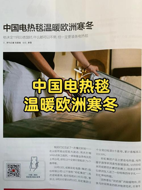 中国取暖设备火到欧洲是什么原因，为什么取暖设备出口大增？欧洲取暖费？-第4张图片-屿企百科网