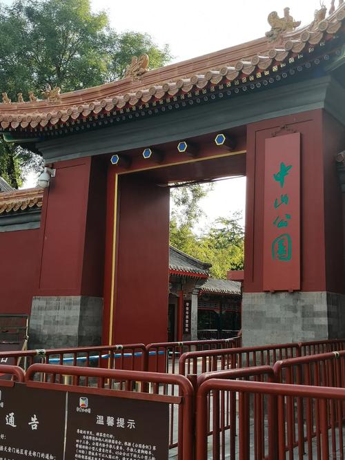 中山公园门票多少钱一张？景山公园怎么买票？