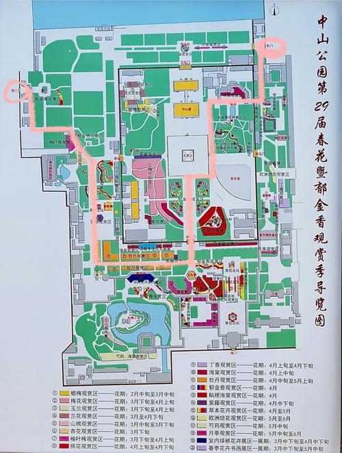 中山公园门票多少钱一张？景山公园怎么买票？-第2张图片-屿企百科网