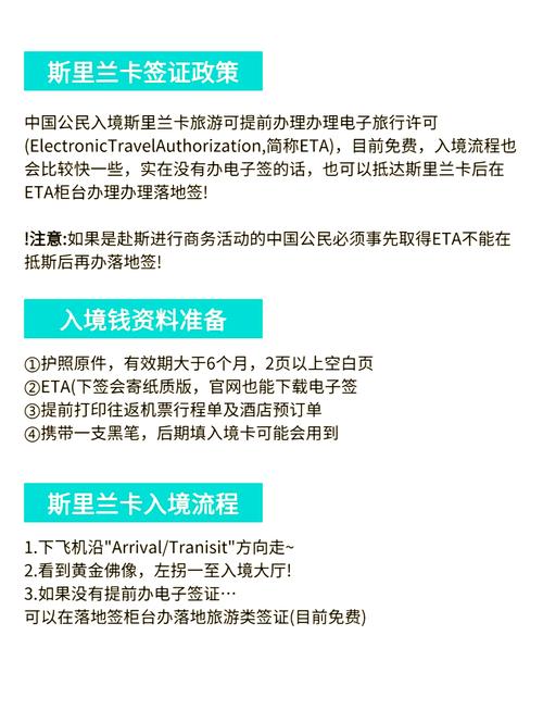 落地签证怎么办理，落地签证怎么办理的国家有多少？-第4张图片-屿企百科网