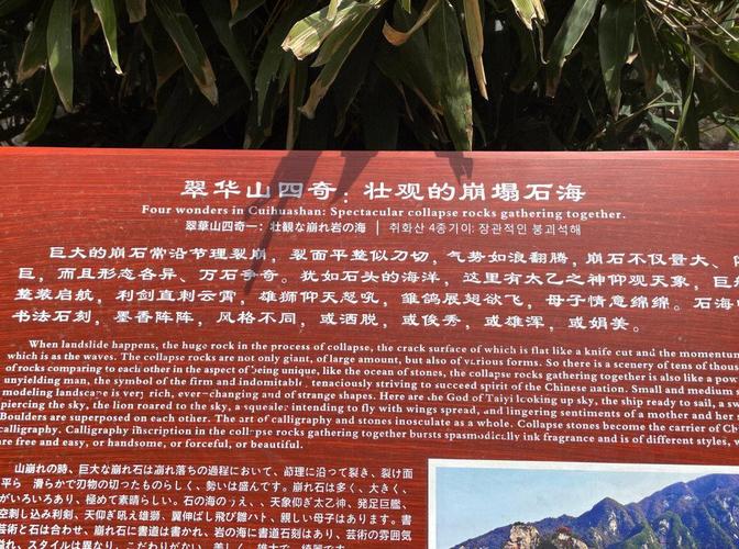 翠华山一日游攻略？翠华山一日游攻略路线？-第2张图片-屿企百科网