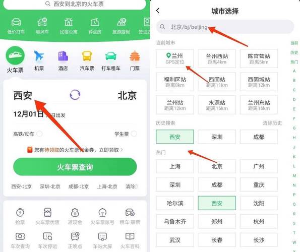 在哪里买火车票网上订票，在哪儿能买火车票-第3张图片-屿企百科网