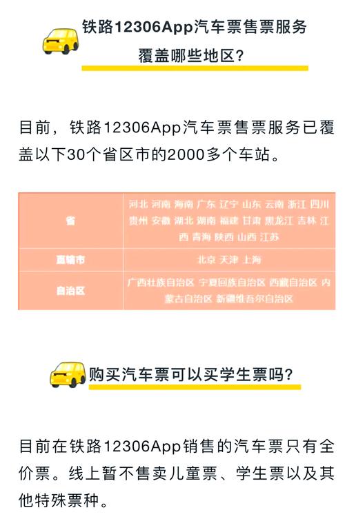 在哪里买火车票网上订票，在哪儿能买火车票-第5张图片-屿企百科网
