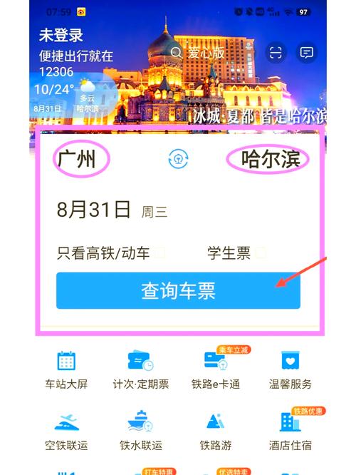 在哪里买火车票网上订票，在哪儿能买火车票-第7张图片-屿企百科网