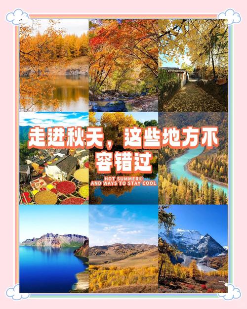 秋天去哪里旅游比较好，连云港秋天去哪里旅游比较好？-第5张图片-屿企百科网