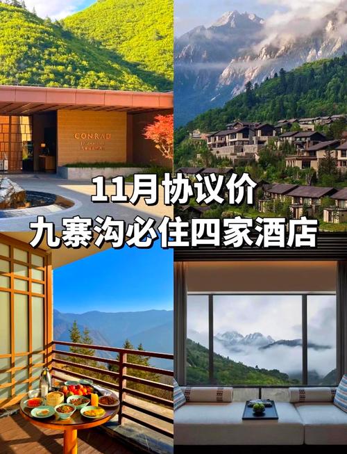 九寨沟喜来登世界大酒店？九寨沟喜来登世界大酒店服务员工资？-第4张图片-屿企百科网