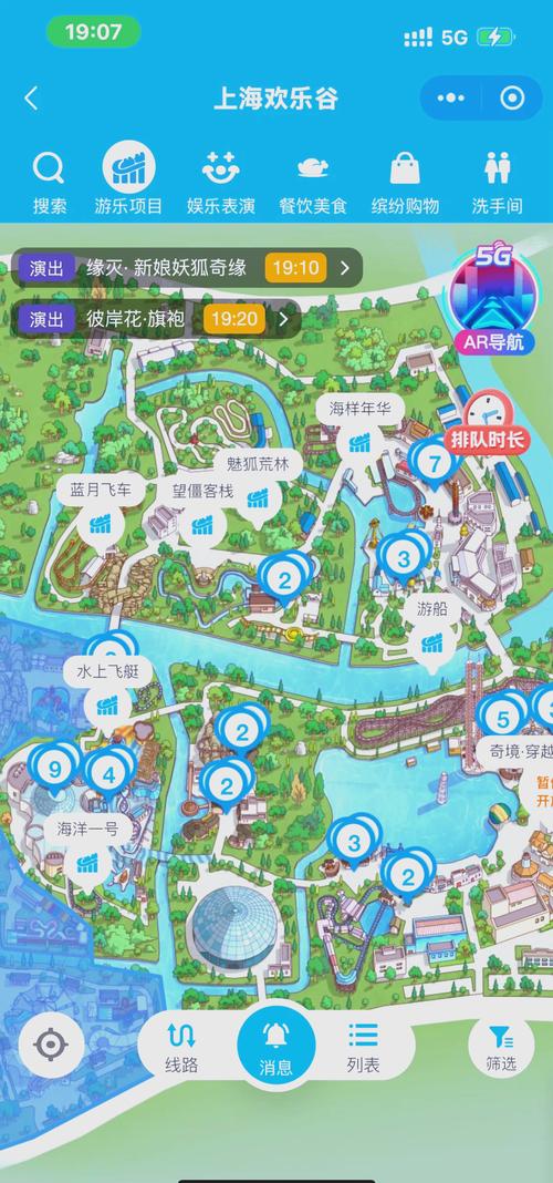 上海欢乐谷地图电子版？上海欢乐谷地图电子版怎么？-第2张图片-屿企百科网