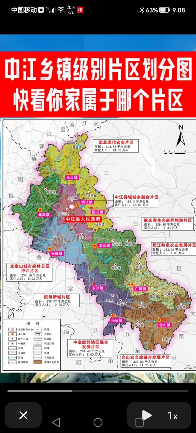 中江县属于什么气候，中江县位于四川省什么位置