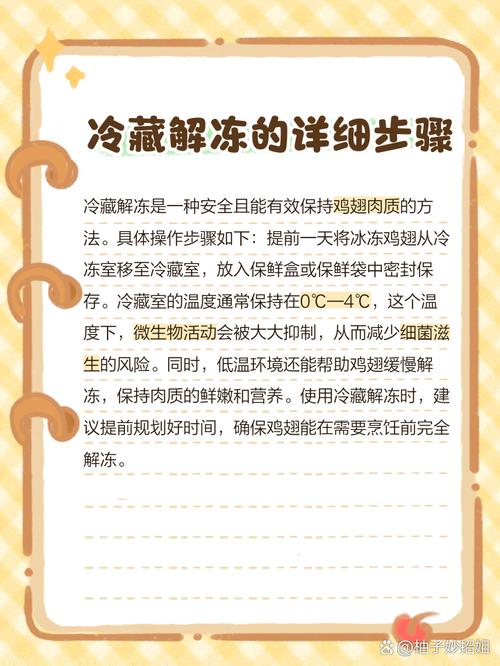 1分钟快速解冻鸡肉的方法,怎么快速解冻冷冻鸡?-第4张图片-屿企百科网 1分钟快速解冻鸡肉的方法,怎么快速解冻冷冻鸡?-第4张图片-屿企百科网