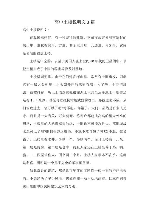 福建永定土楼介绍？福建永定土楼介绍资料？-第4张图片-屿企百科网