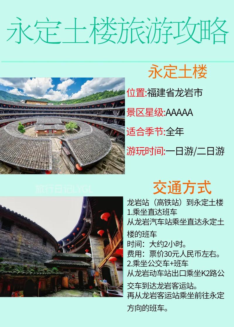 福建永定土楼介绍？福建永定土楼介绍资料？-第5张图片-屿企百科网