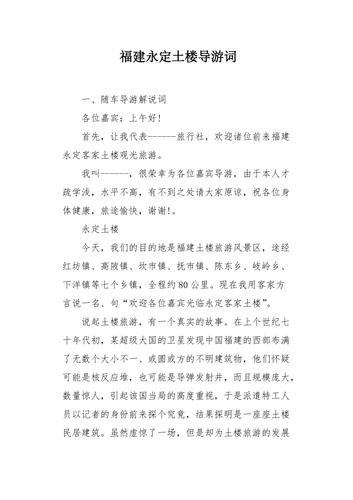 福建永定土楼介绍？福建永定土楼介绍资料？-第6张图片-屿企百科网