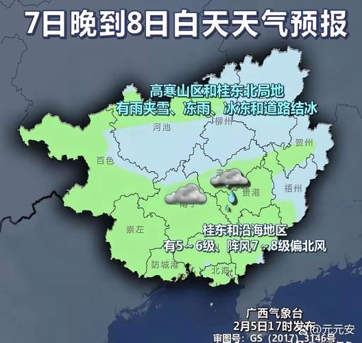 广西气候冬天冷吗，广西冬天气候怎么样？-第2张图片-屿企百科网