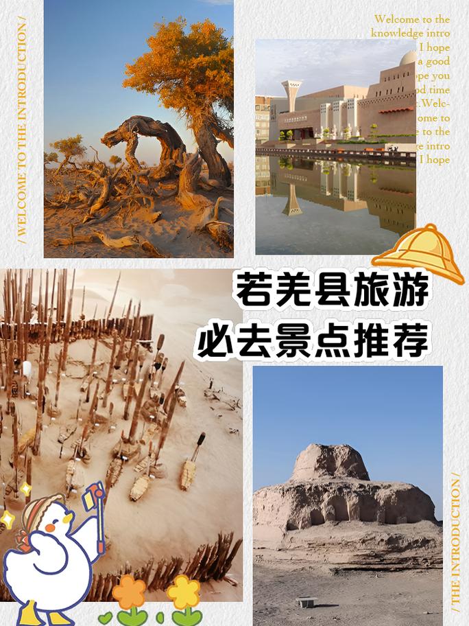 新疆若羌气候条件特征？新疆若羌气候条件特征分析？-第6张图片-屿企百科网