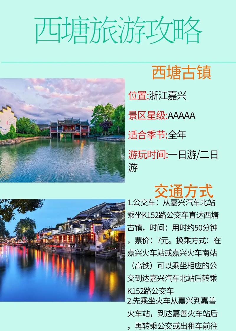 江南旅游必去前十景点江南游，江南旅游必去的景点？-第7张图片-屿企百科网