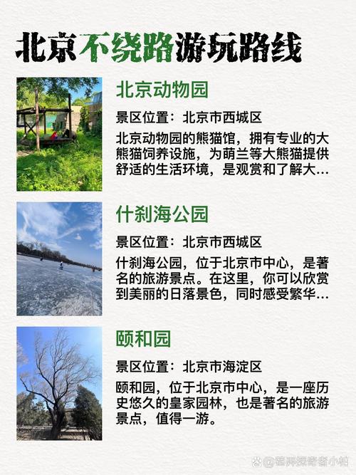 中国自助游攻略，中国自助游攻略书-第4张图片-屿企百科网