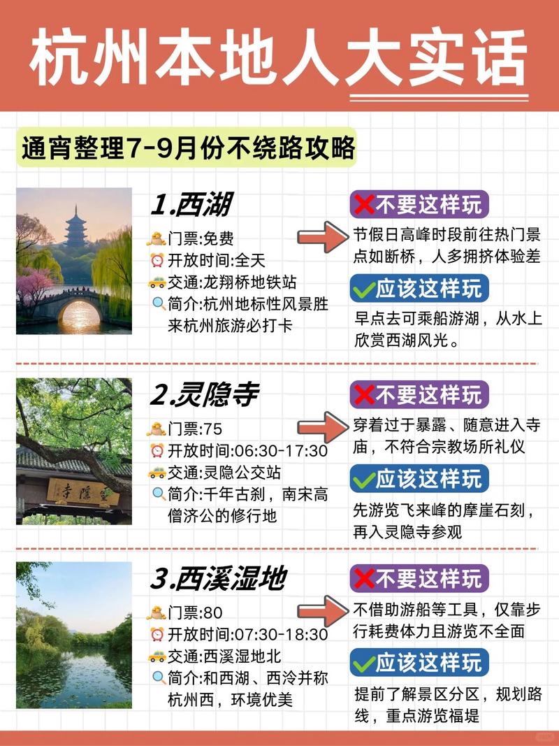 杭州世界旅行社官方网站，杭州世界旅行中心？-第2张图片-屿企百科网