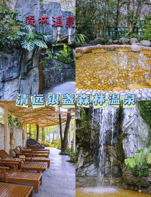 新银盏温泉度假村，新银盏温泉度假村门票多少钱-第5张图片-屿企百科网